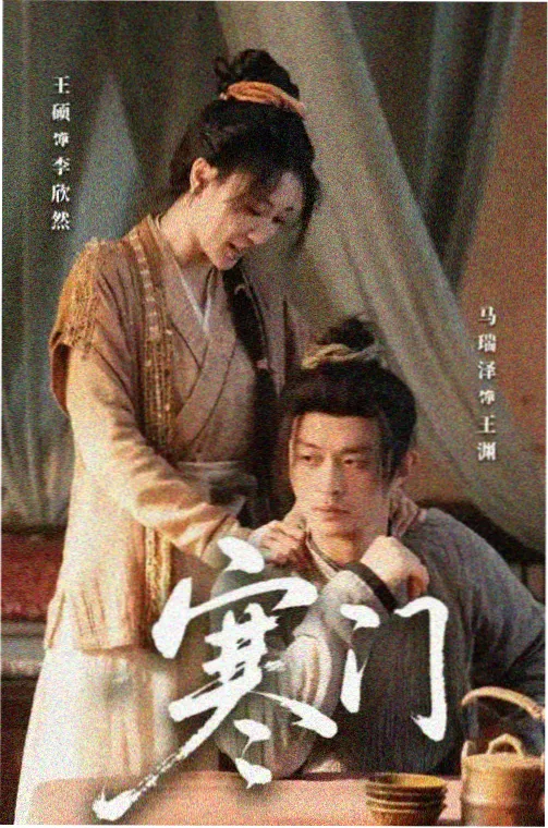 琉璃电视剧免费观看完整版全集 第59集